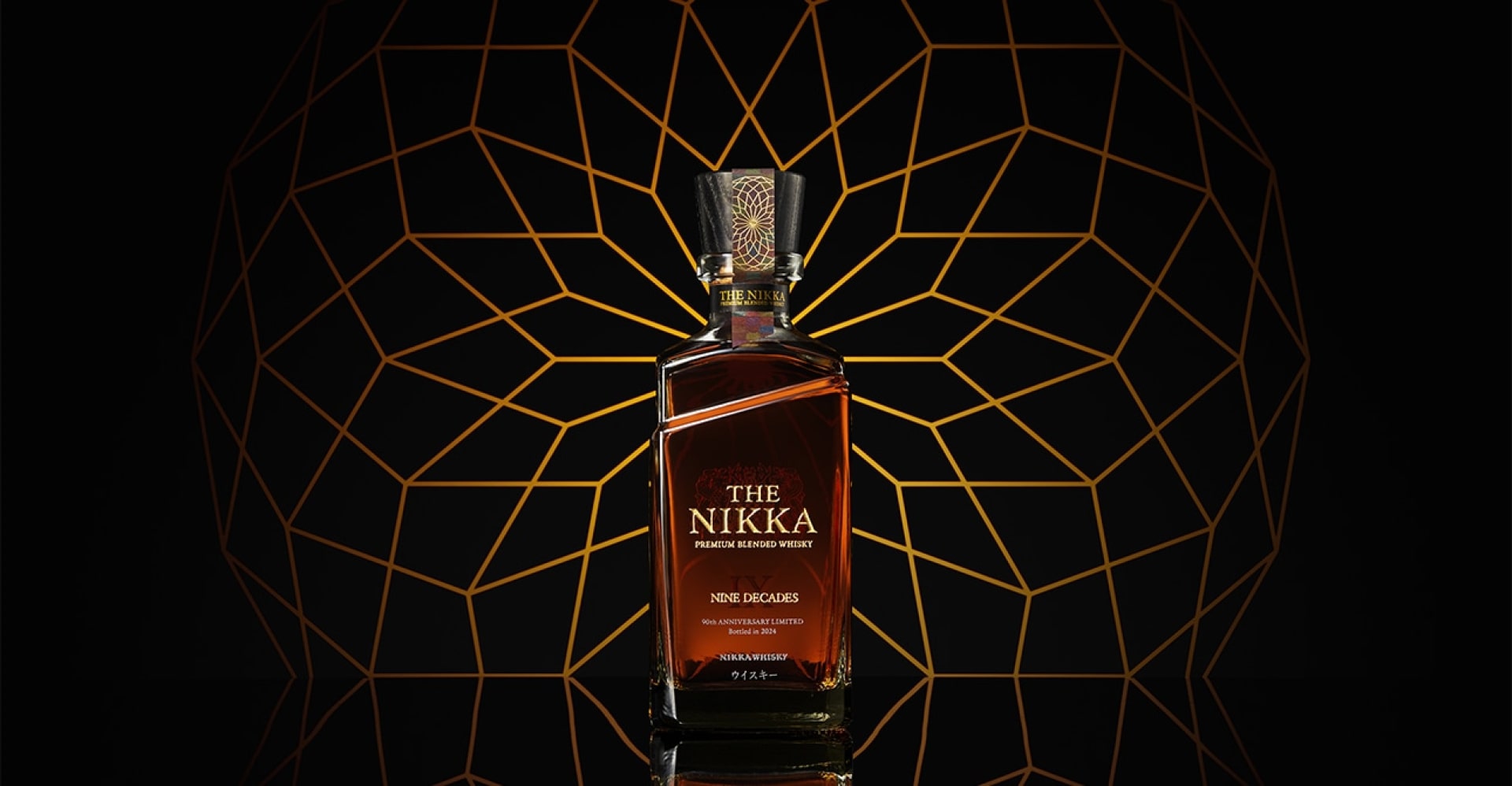 A New Nikka Blend Contains Whisky From the 1940s
